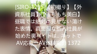 FC2PPV 2772096 【個人撮影・中出し】会社でバイト中の意外とエロい女子大生　玩具で徹底的に凌辱されました！！