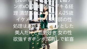 [328HMDNC-515] 【媚チンポxOL】美容室のデキる経理 清楚系OLいちかさん25歳 イケメン社長・美容師の性処理はお任せ！キリッとした美人だけど超男好き 女の性欲強すぎチンポ深刺しで歓喜の