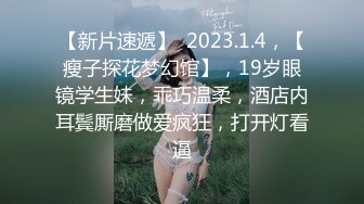 【阿呆寻花】甜美小骚货美腿小短裤抓着屌吸吮