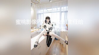 蜜桃傳媒PMC032淫靡父子輪奸女兒-孟若羽