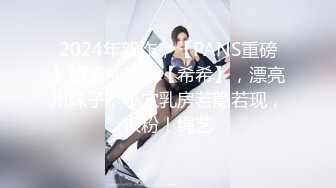 KTV 女厕偷拍短发女神的 丰满小嫩鲍