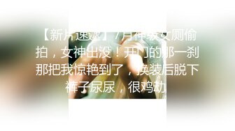 -约操身材颜值很不错的年轻美女 把男的弄生气了狠狠干她