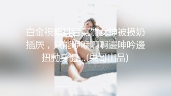 女老板平时不是很拽么看我好好调教一番