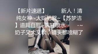 《百度云泄密》萝莉小女友和男友分手后啪啪啪视频被曝光